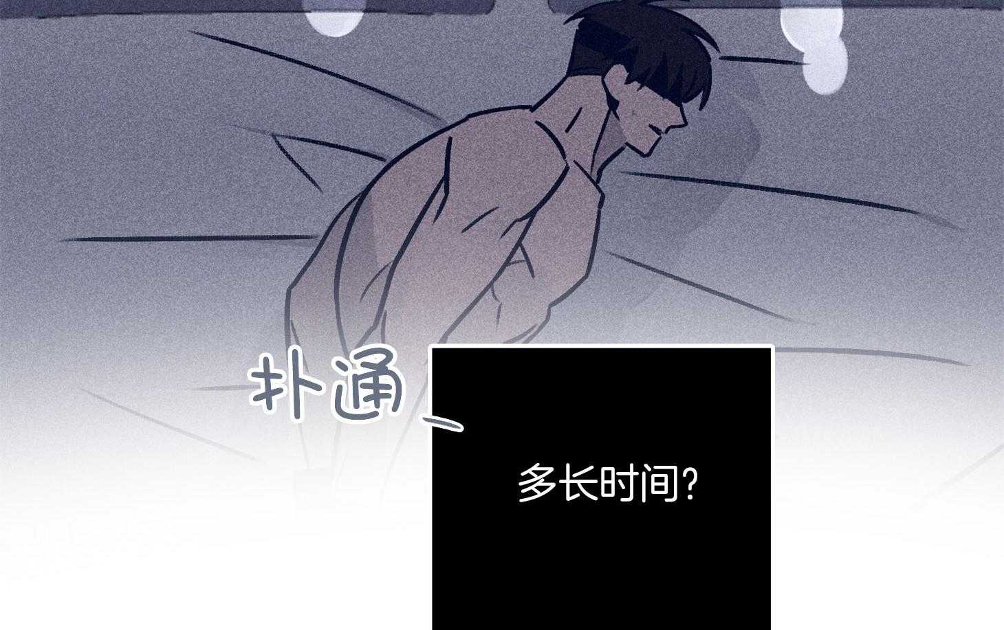 羊入虎口第67话图