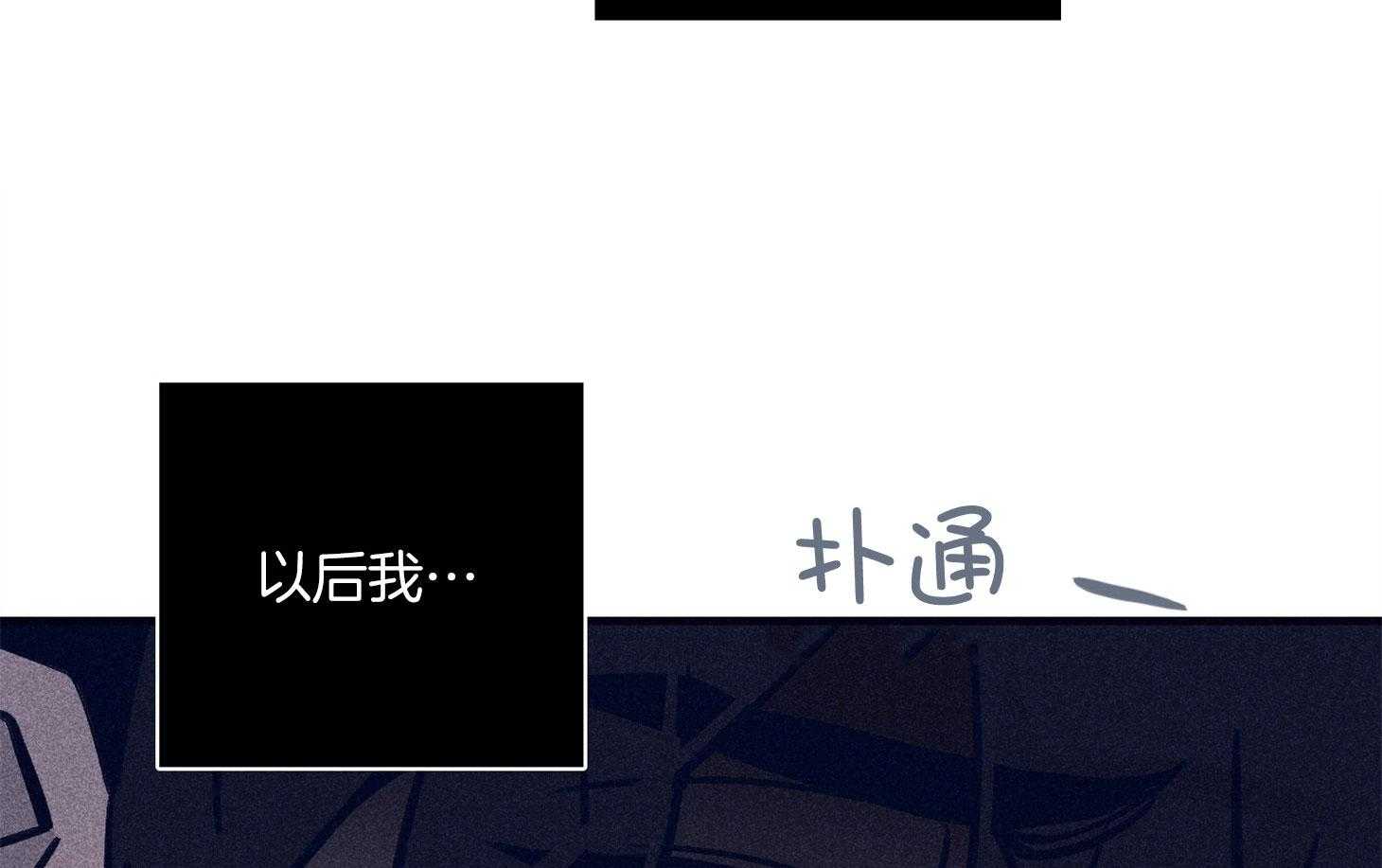 羊入虎口第67话图