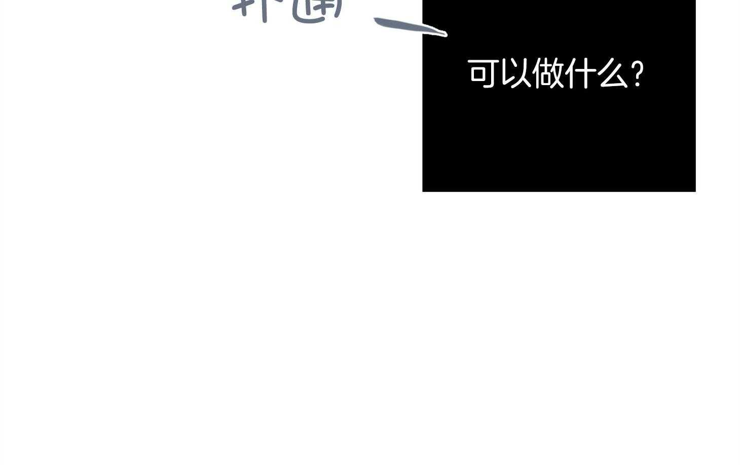 羊入虎口第67话图