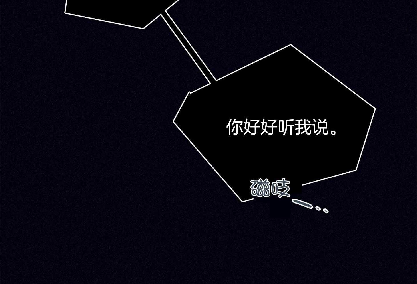 羊入虎口第69话图