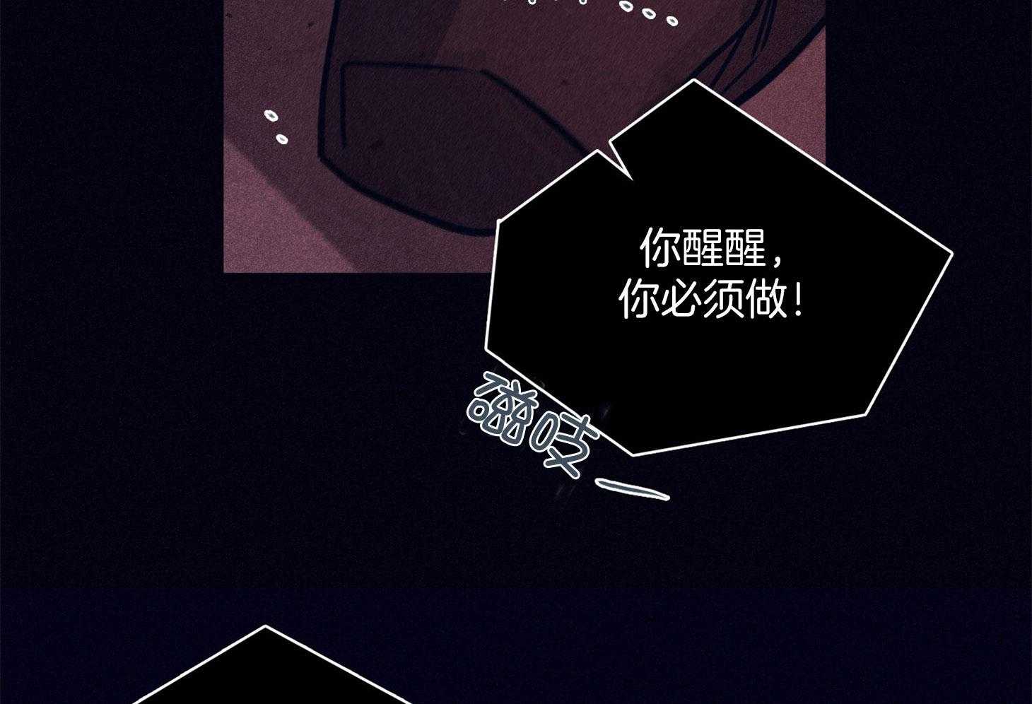 羊入虎口第69话图