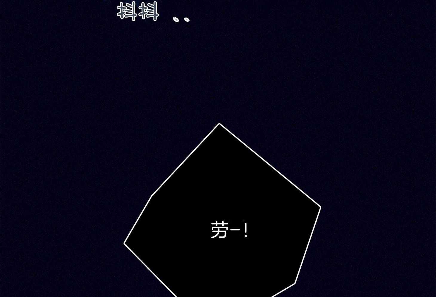 羊入虎口第69话图