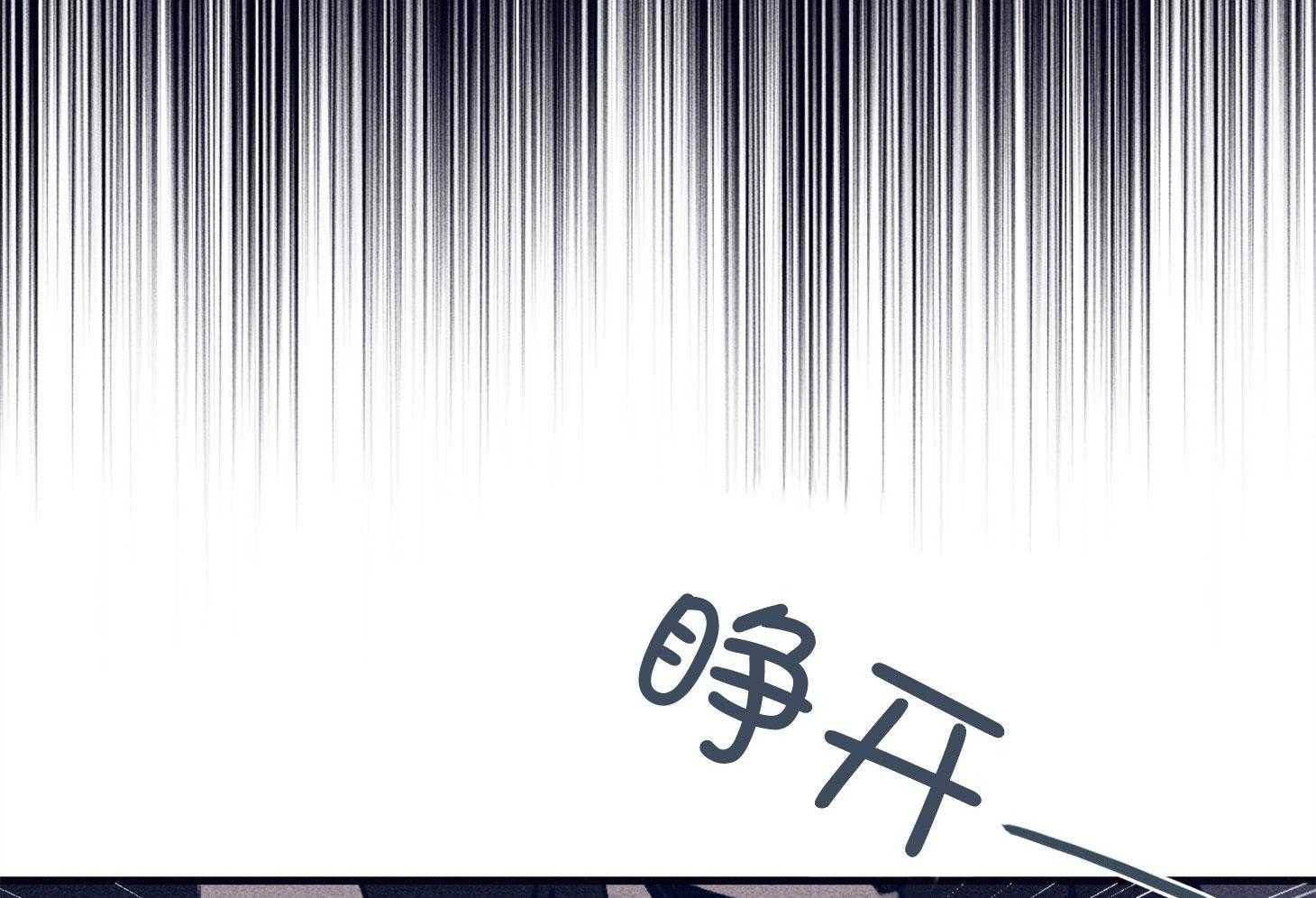 羊入虎口第69话图