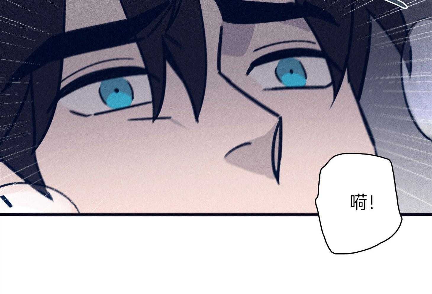 羊入虎口第69话图