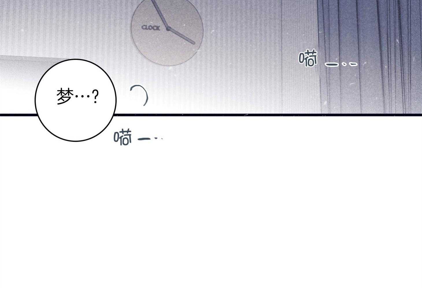 羊入虎口第69话图