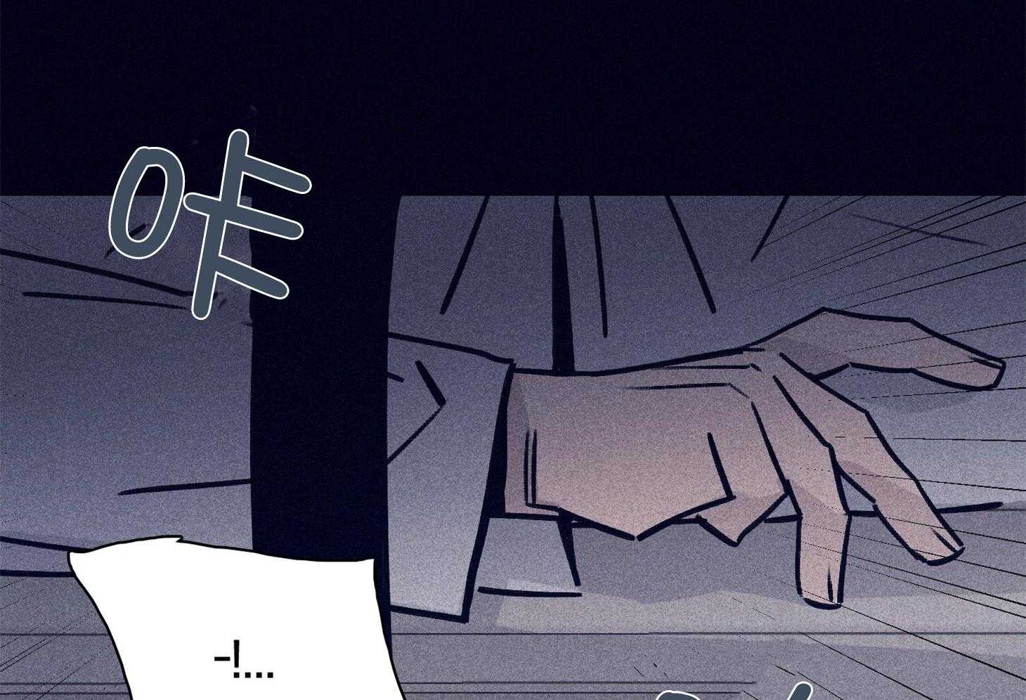 羊入虎口第69话图