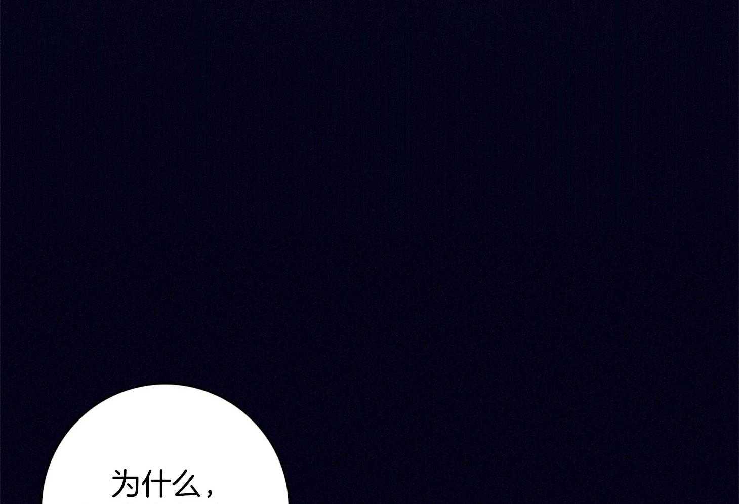 羊入虎口第69话图