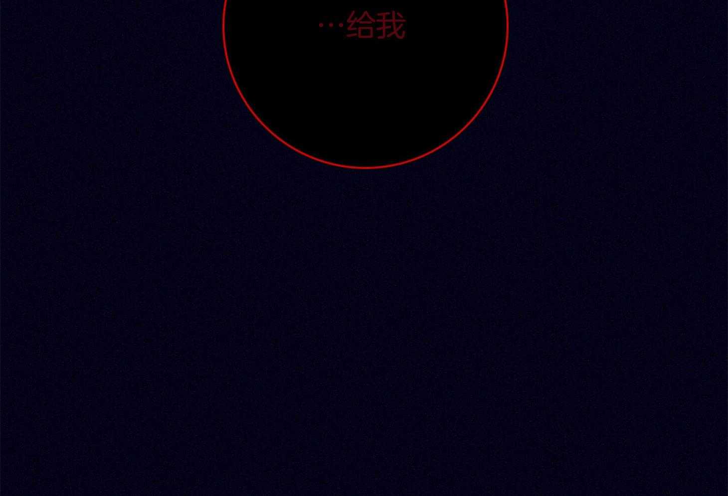 羊入虎口第69话图