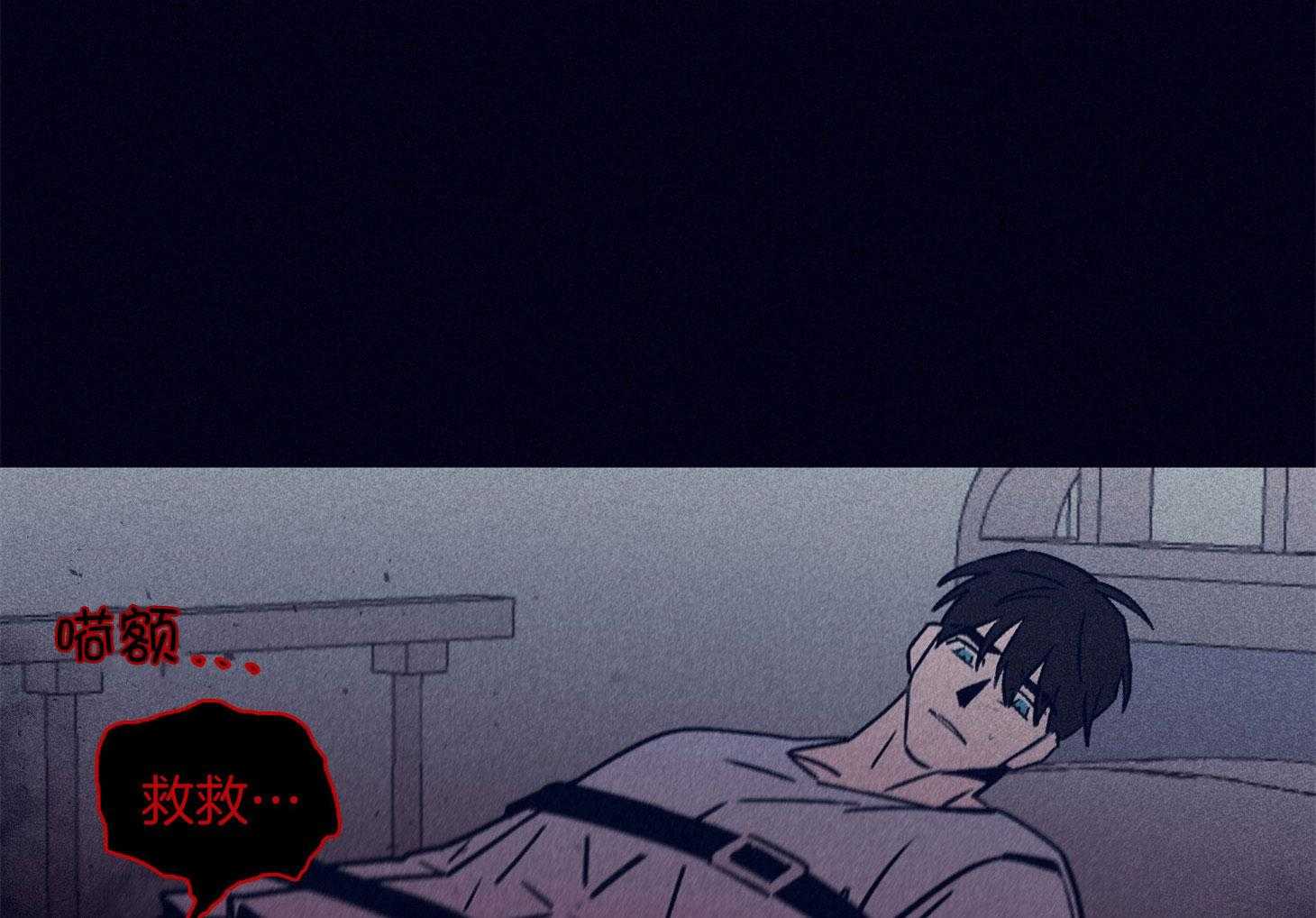 羊入虎口第69话图