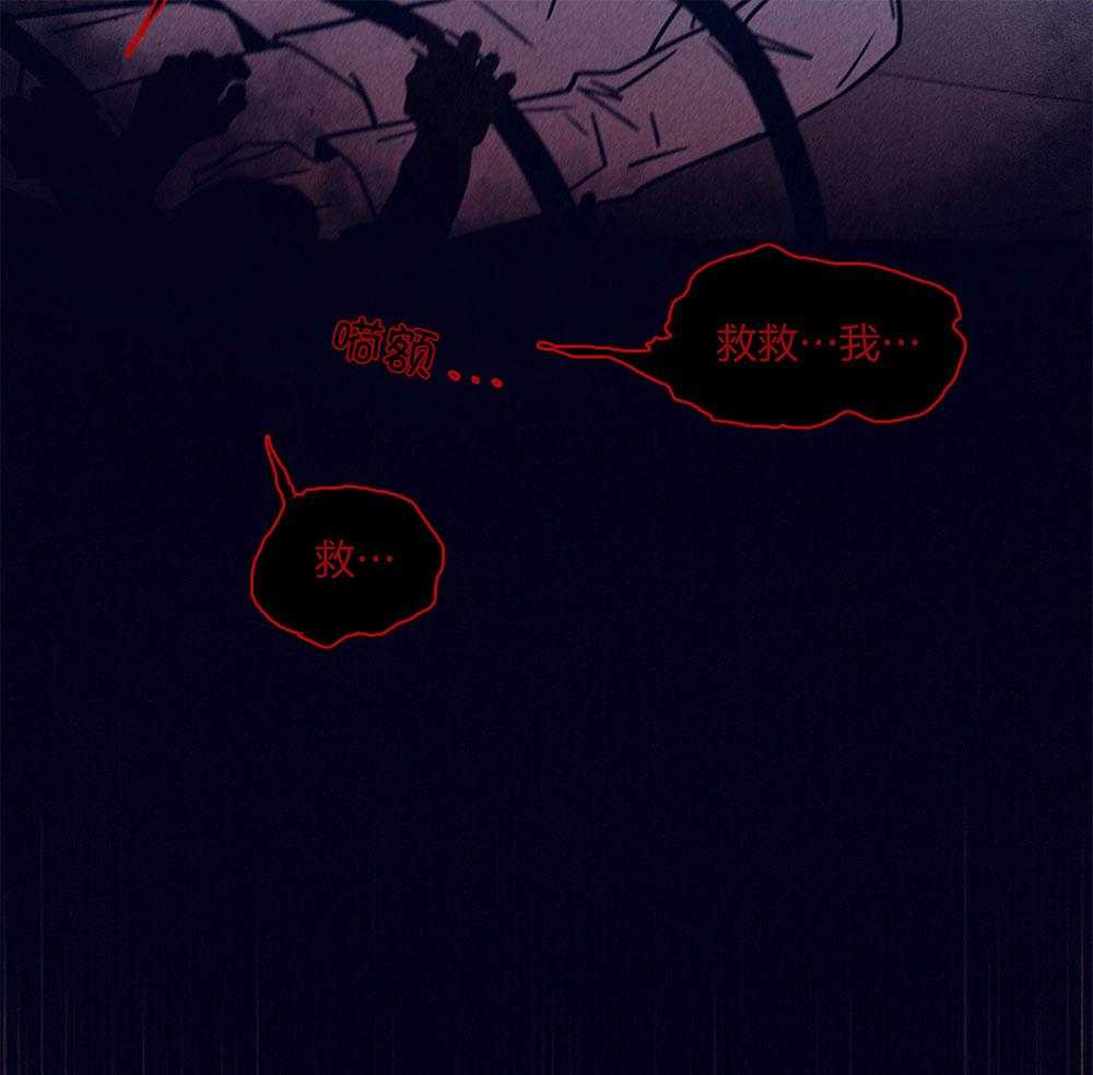 羊入虎口第69话图