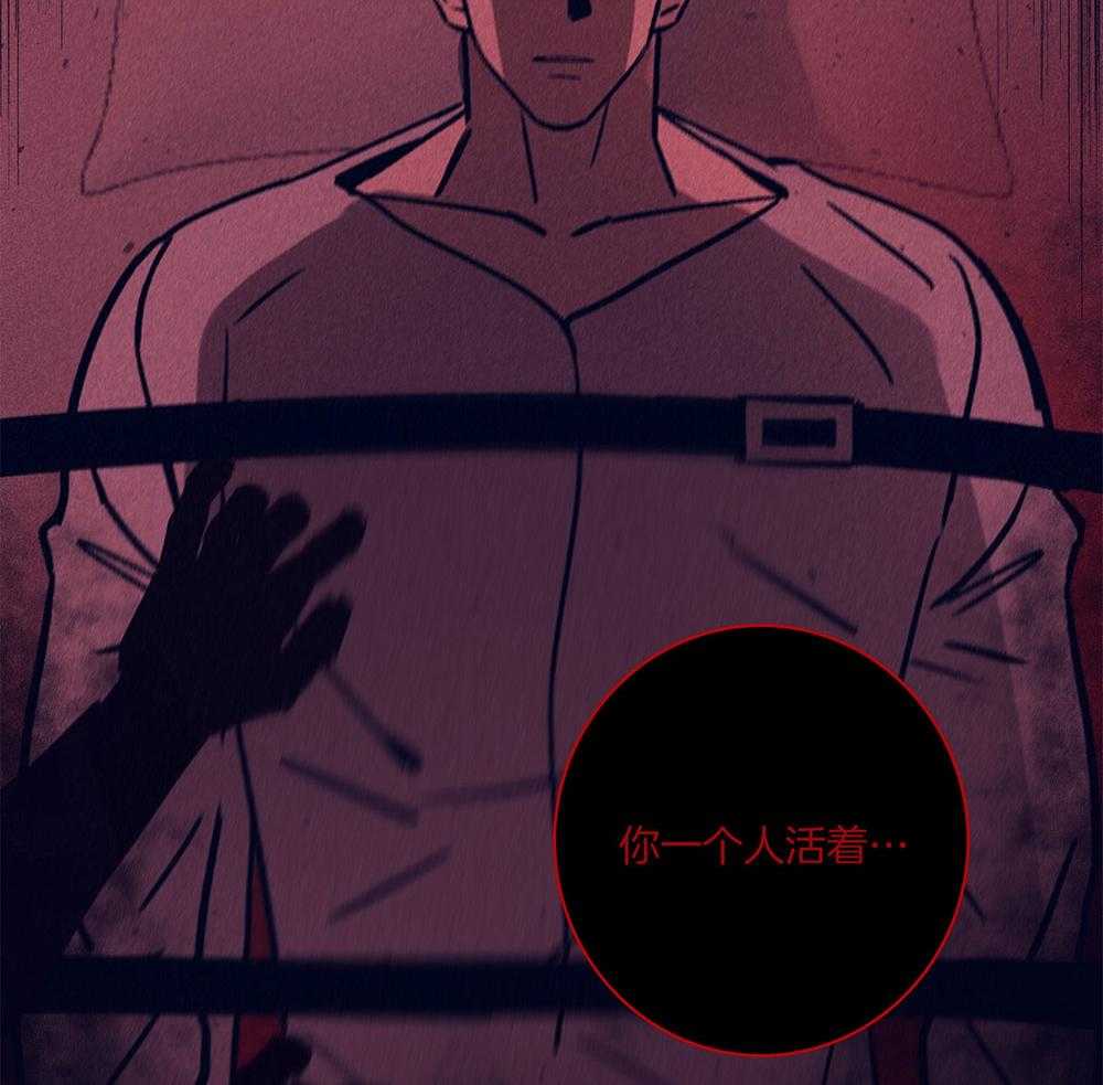 羊入虎口第69话图