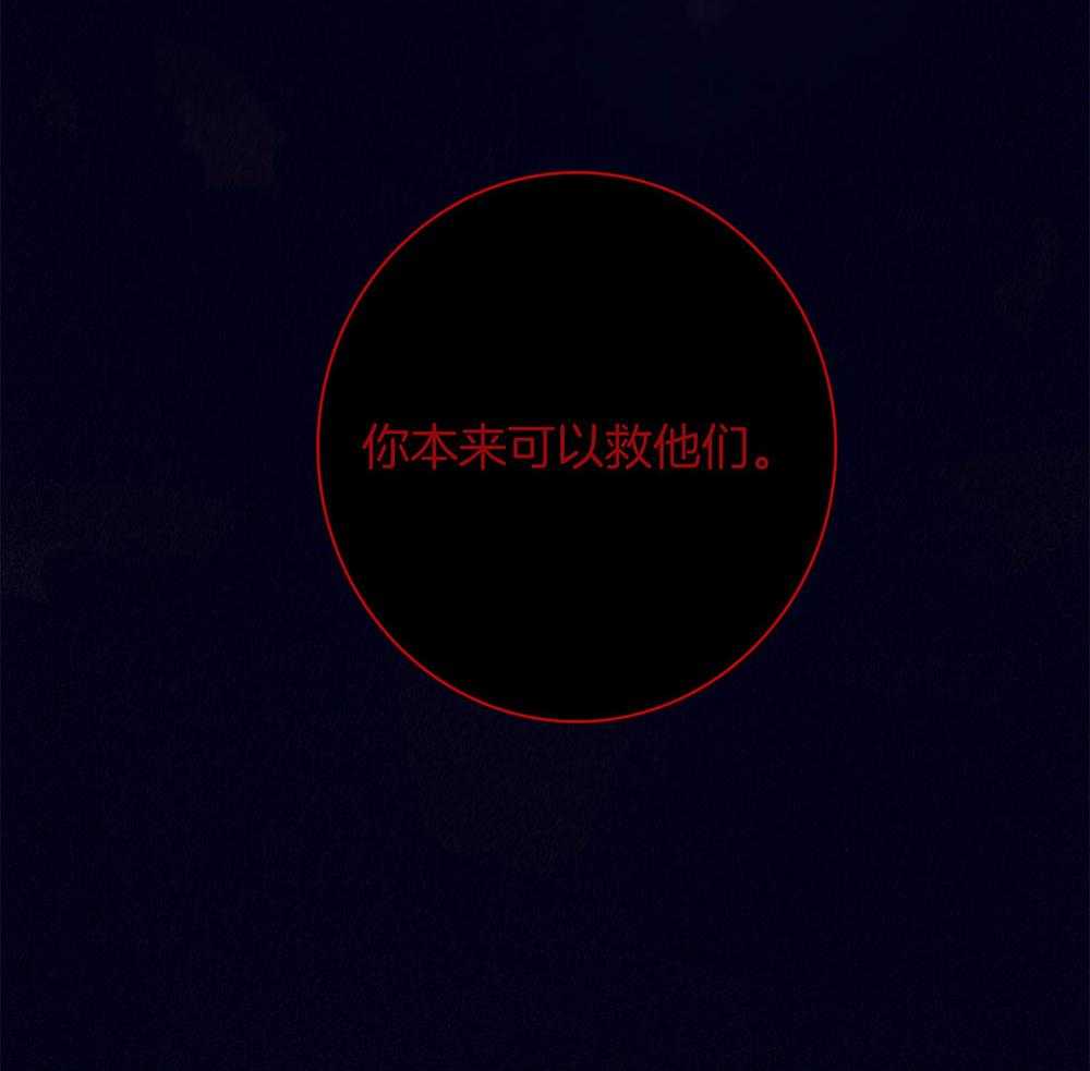 羊入虎口第69话图