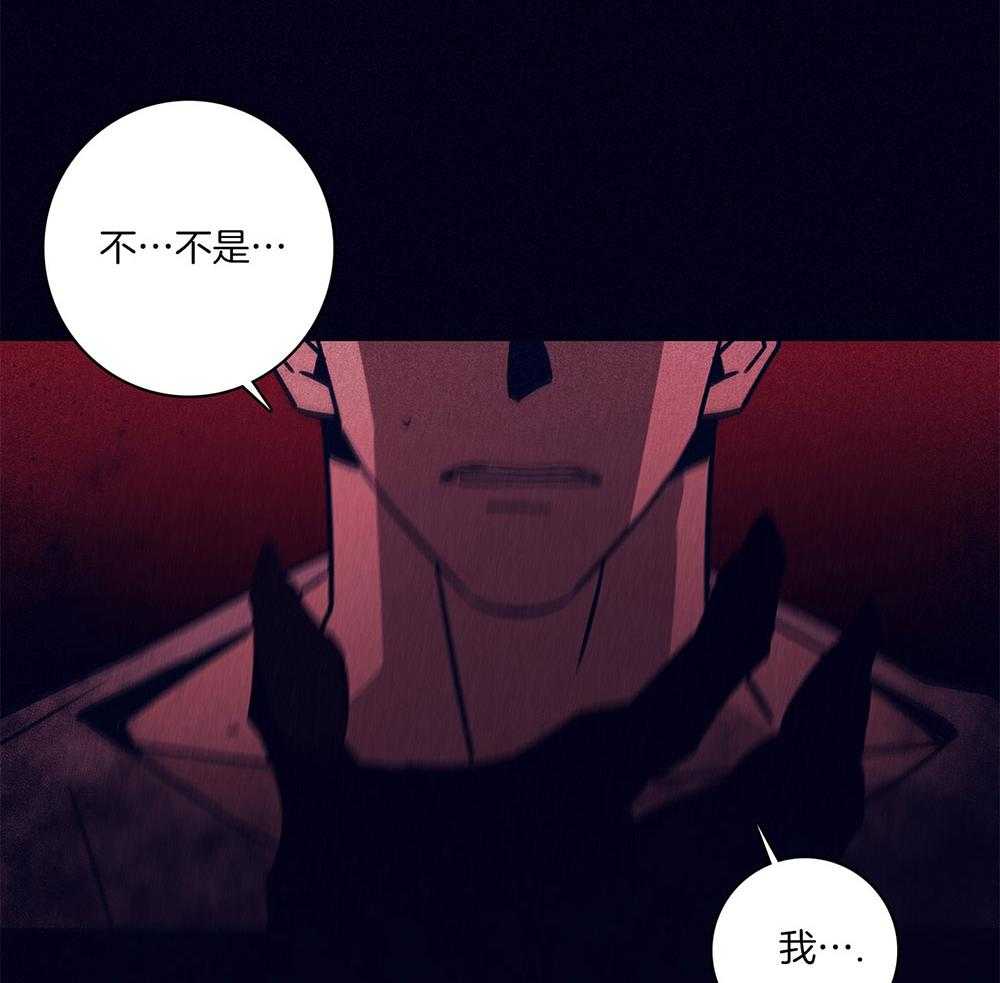 羊入虎口第69话图