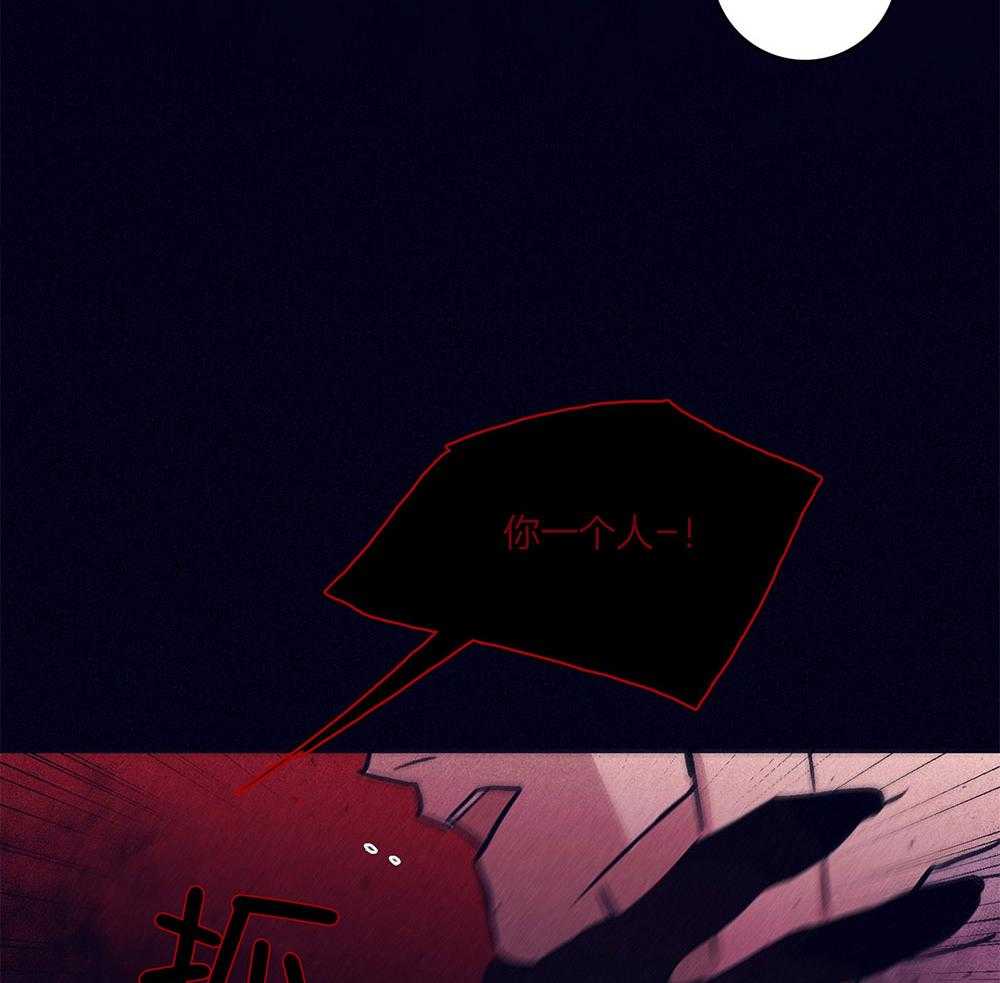 羊入虎口第69话图