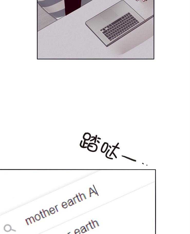 羊入虎口第7话图