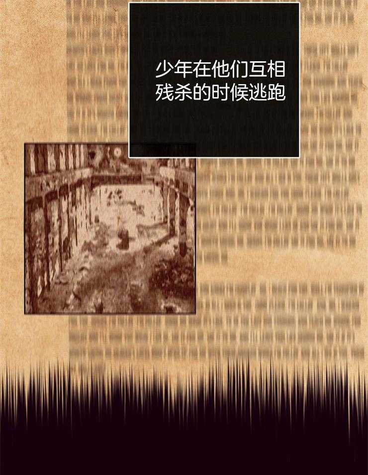 羊入虎口第7话图