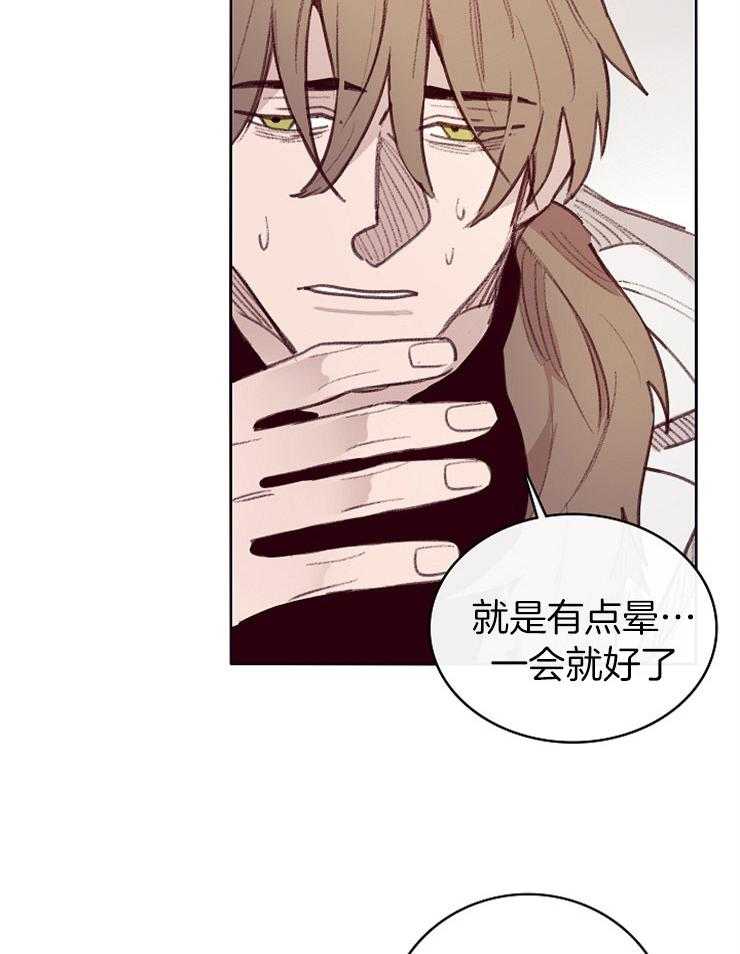 羊入虎口第7话图