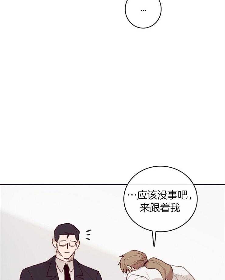 羊入虎口第7话图