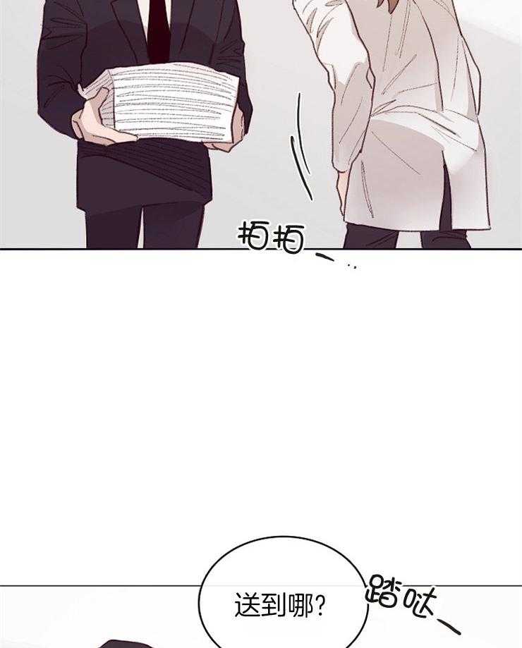 羊入虎口第7话图