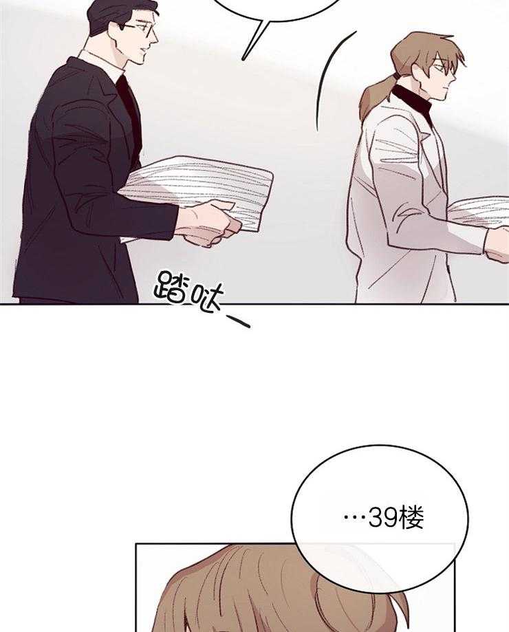 羊入虎口第7话图