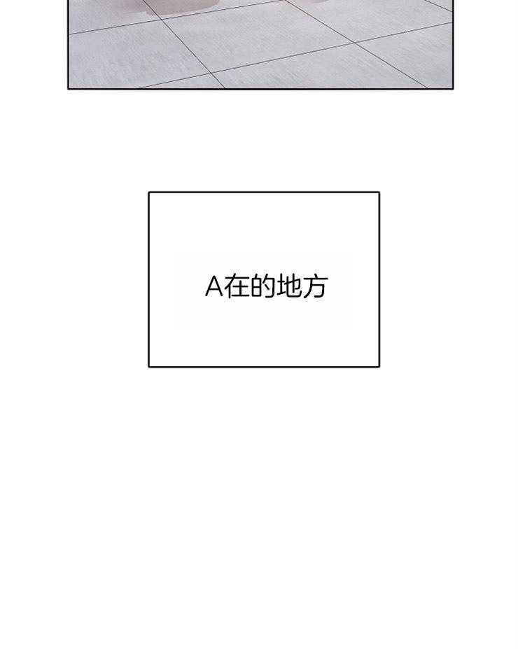 羊入虎口第7话图