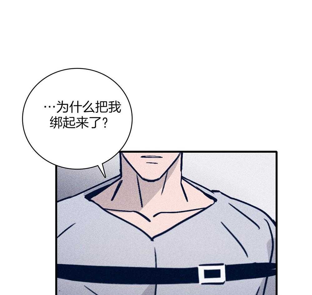 羊入虎口第70话图