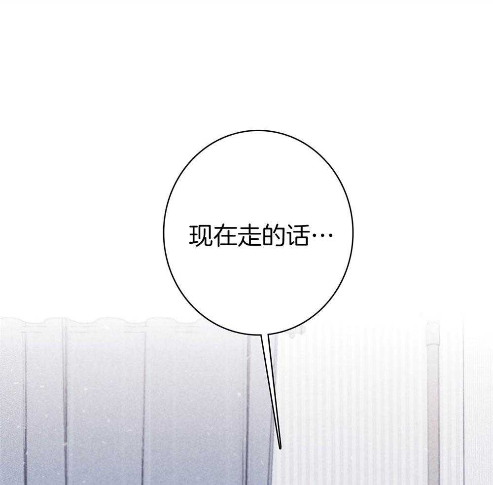 羊入虎口第70话图