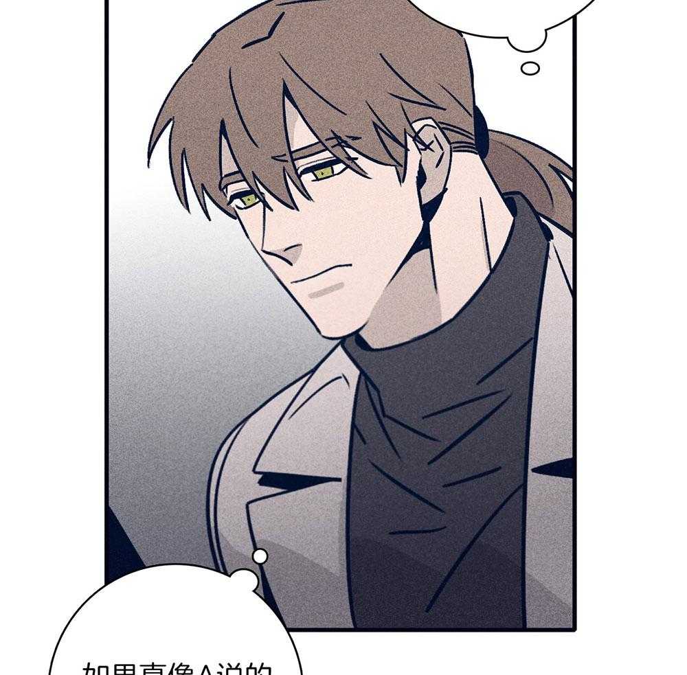 羊入虎口第70话图