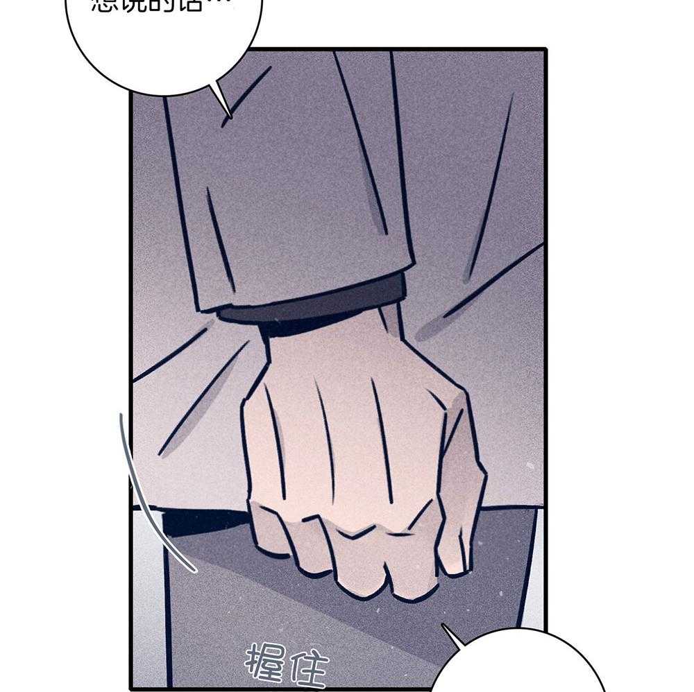 羊入虎口第70话图