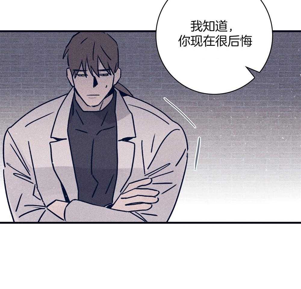 羊入虎口第70话图