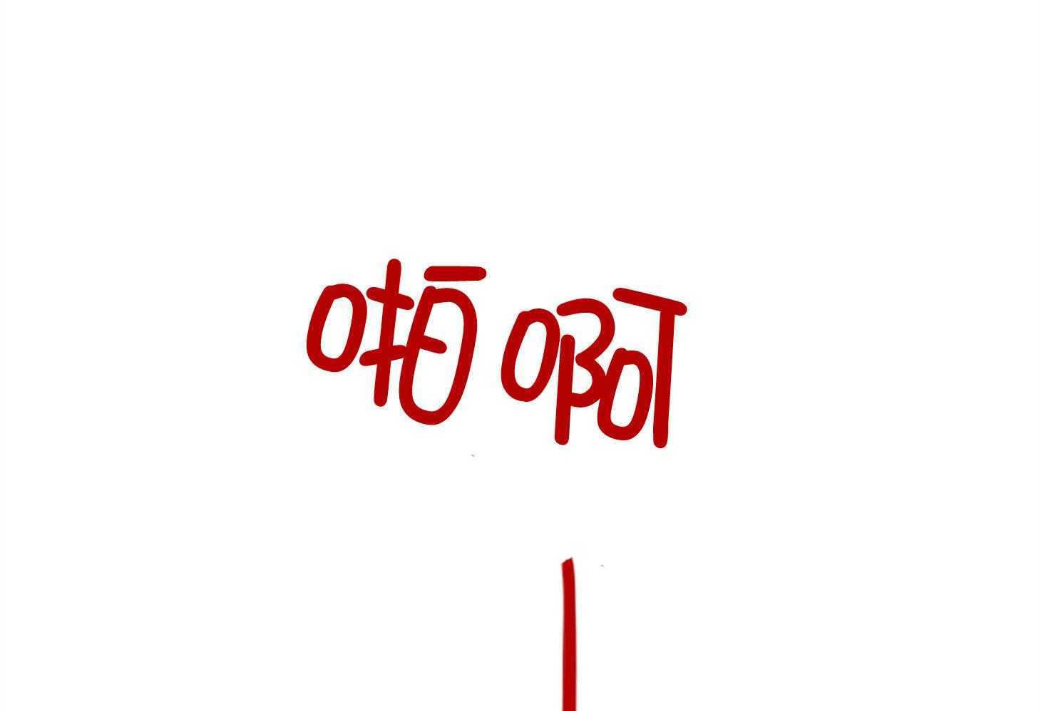 羊入虎口第71话图