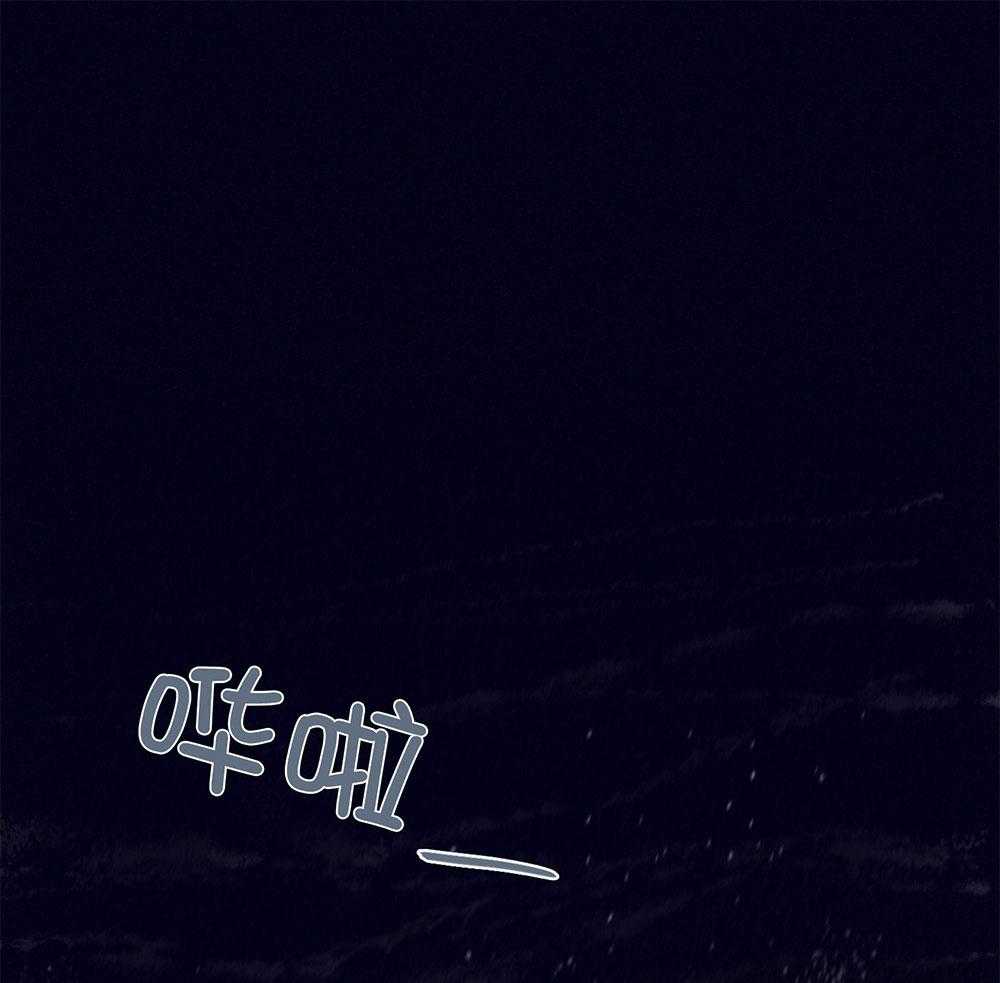 羊入虎口第71话图