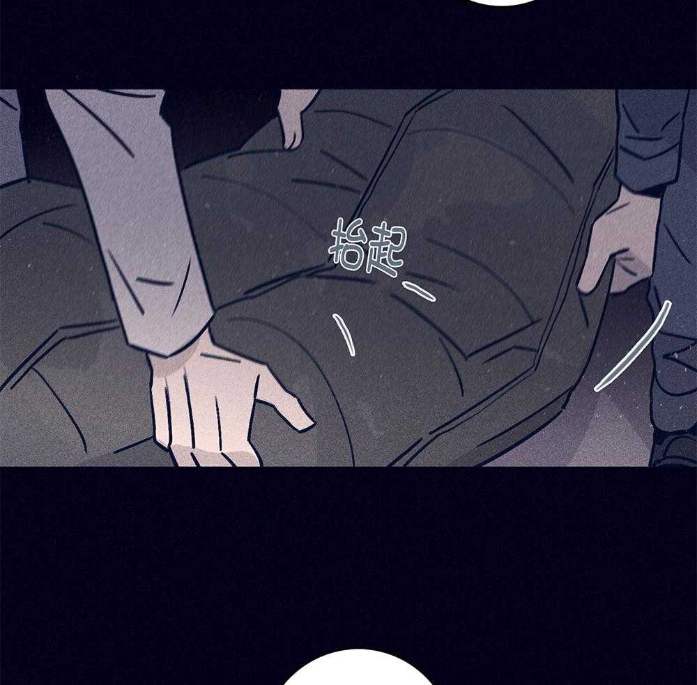 羊入虎口第71话图