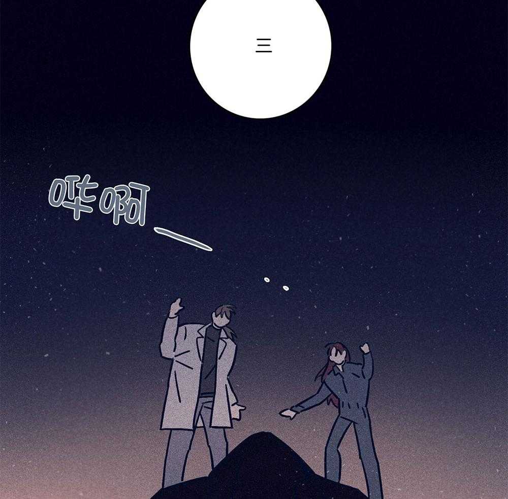 羊入虎口第71话图