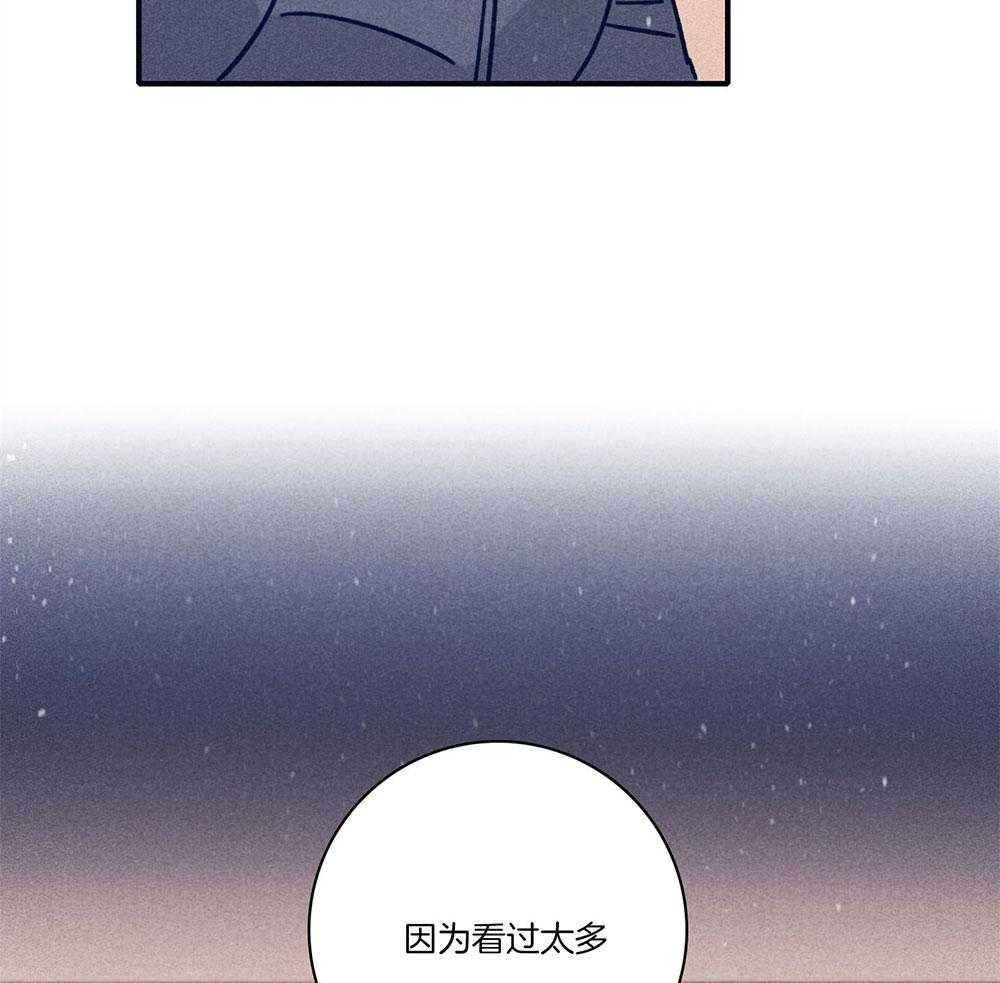 羊入虎口第71话图