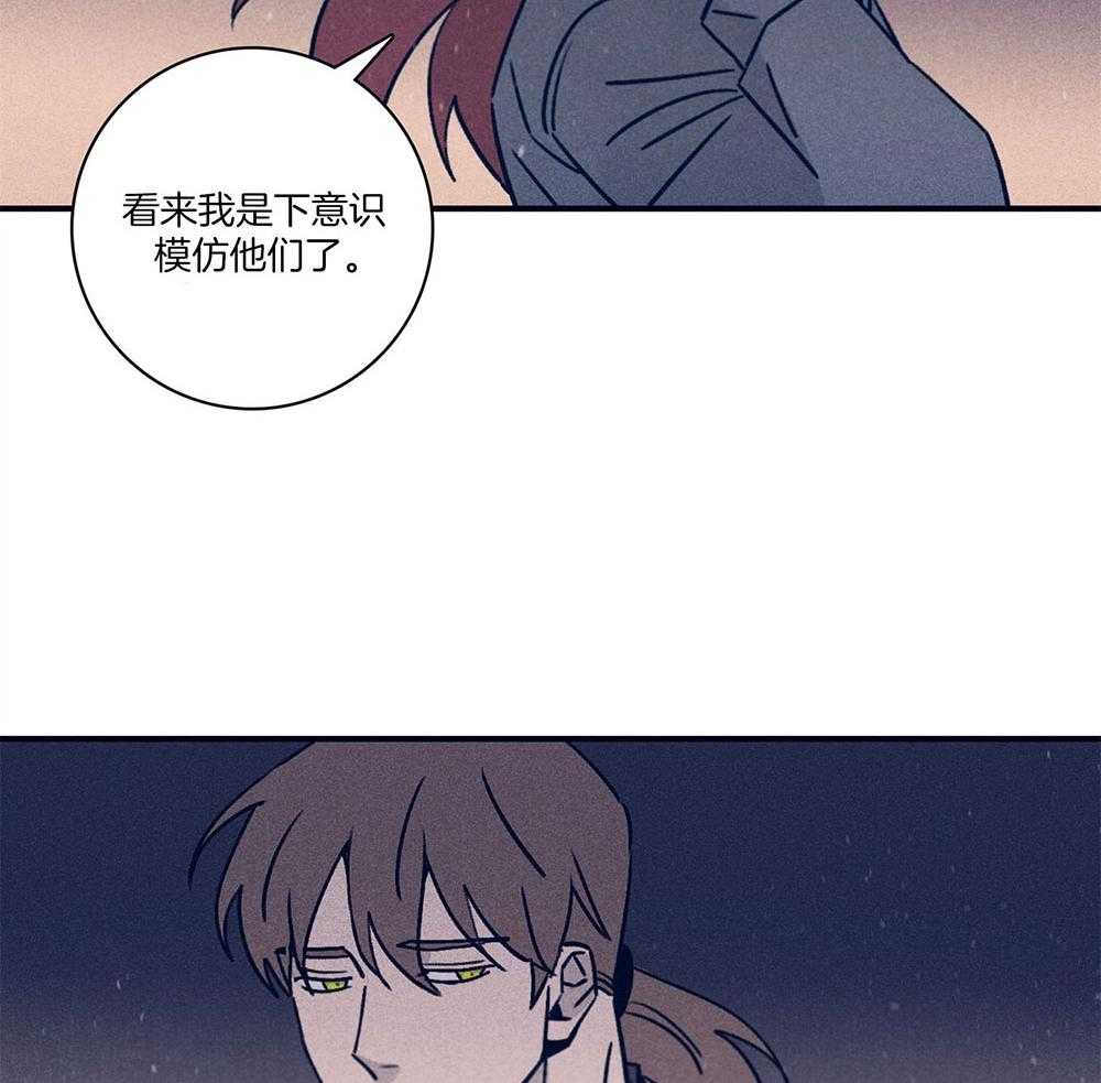 羊入虎口第71话图