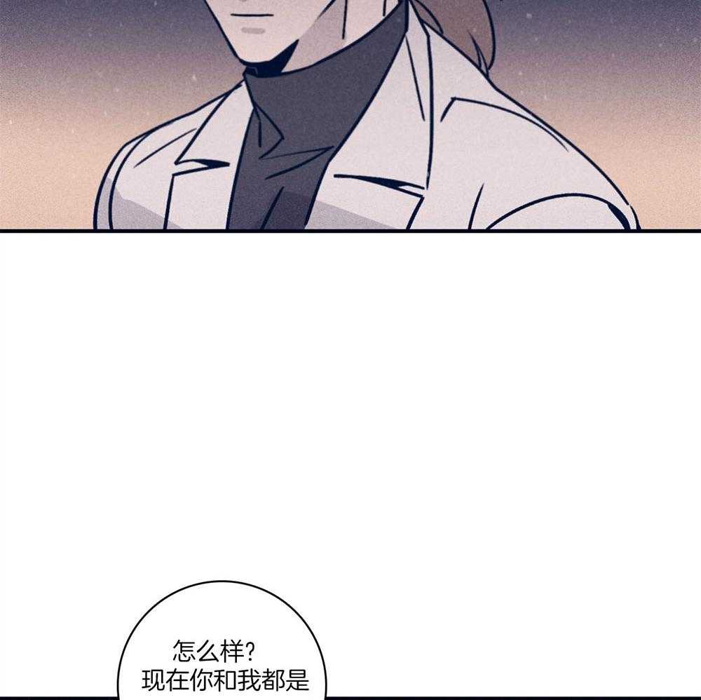 羊入虎口第71话图