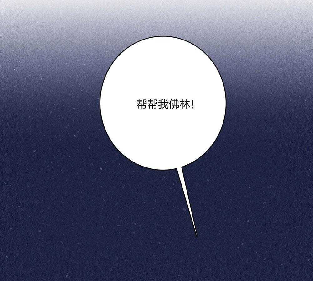 羊入虎口第71话图