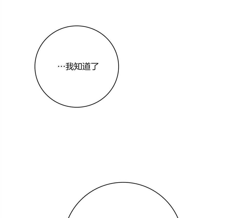 羊入虎口第71话图