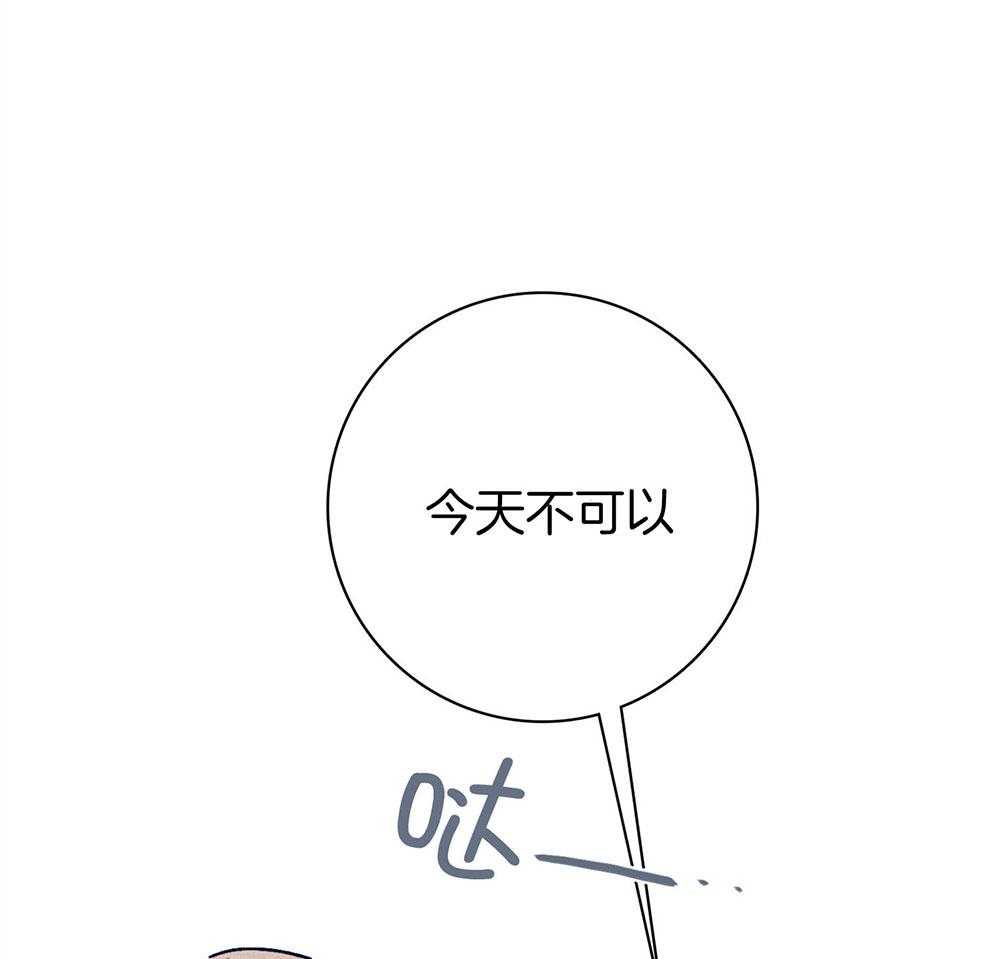 羊入虎口第72话图