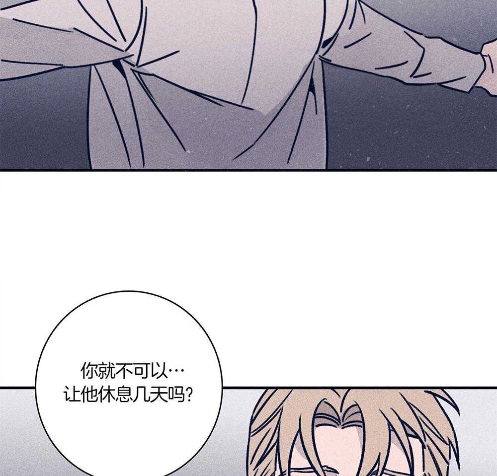 羊入虎口第72话图