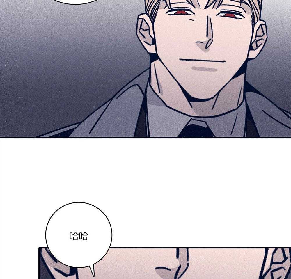 羊入虎口第72话图