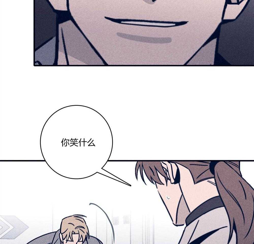 羊入虎口第72话图