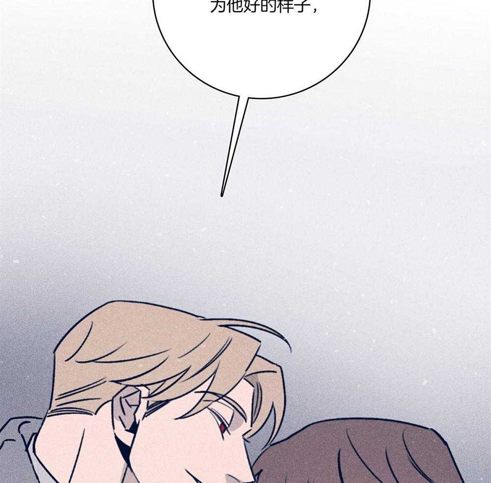 羊入虎口第72话图