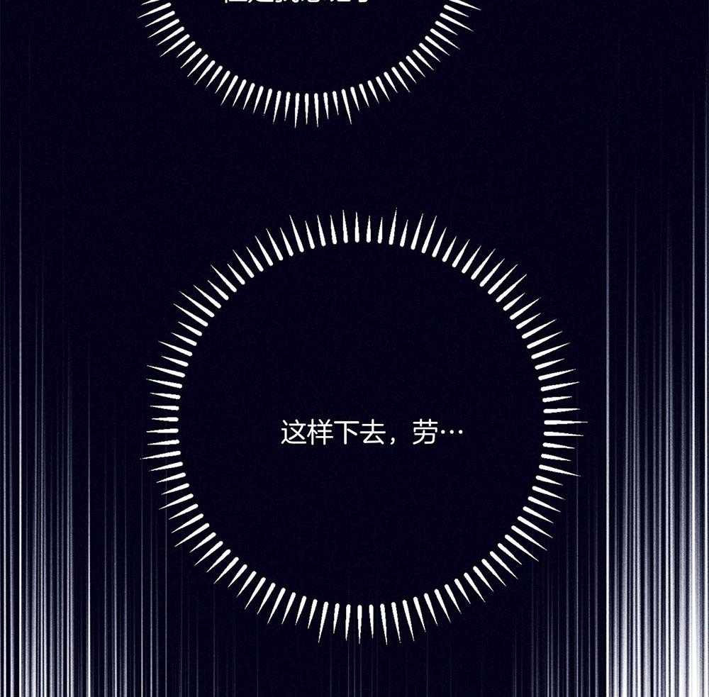 羊入虎口第72话图