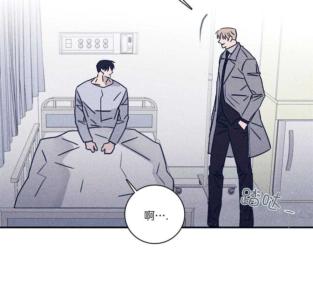 羊入虎口第72话图