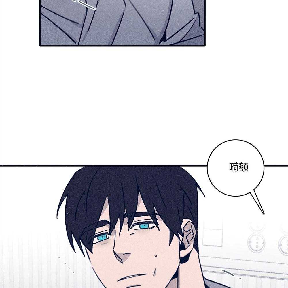 羊入虎口第72话图