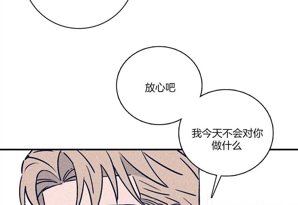 羊入虎口第72话图