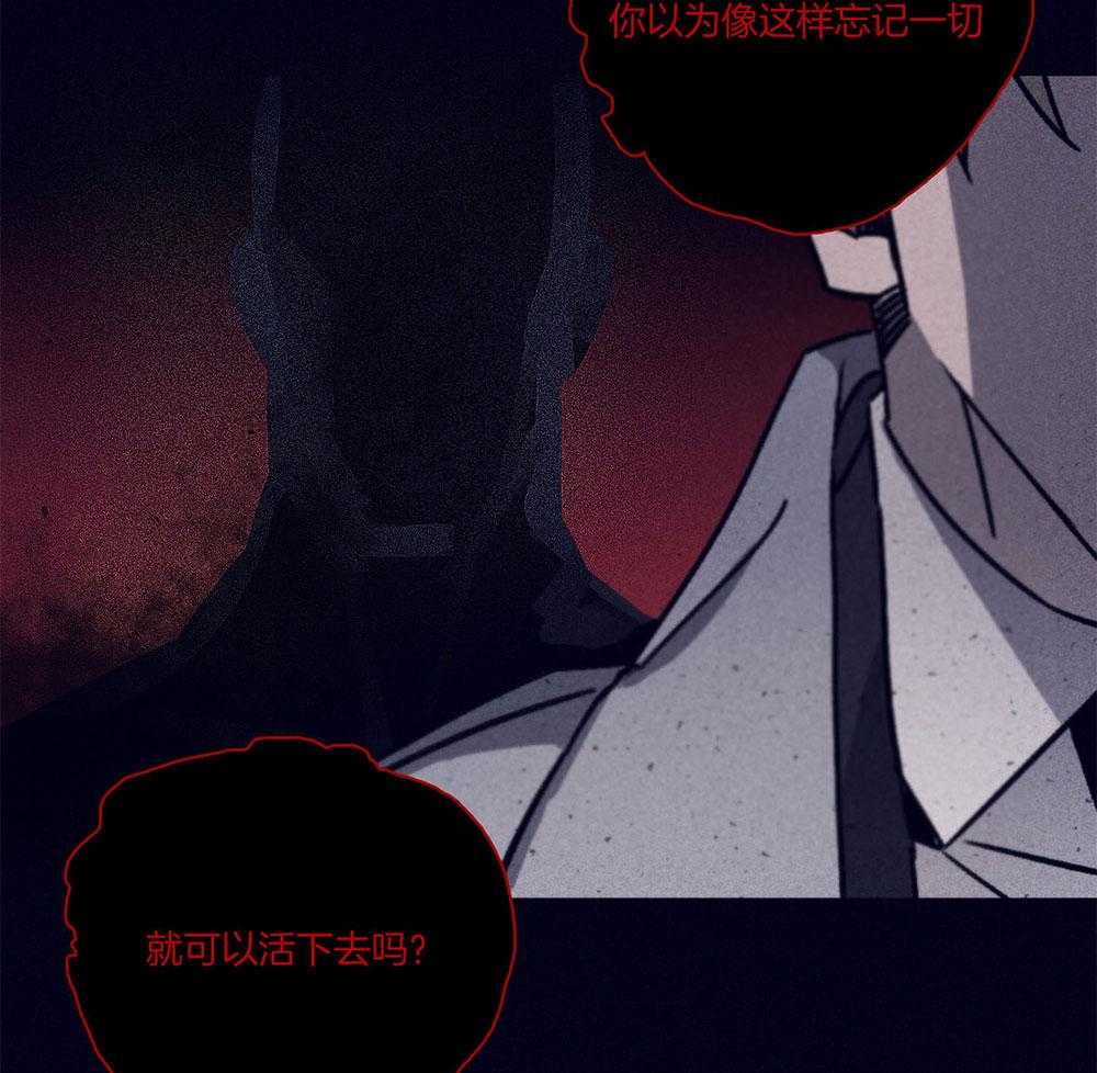 羊入虎口第73话图