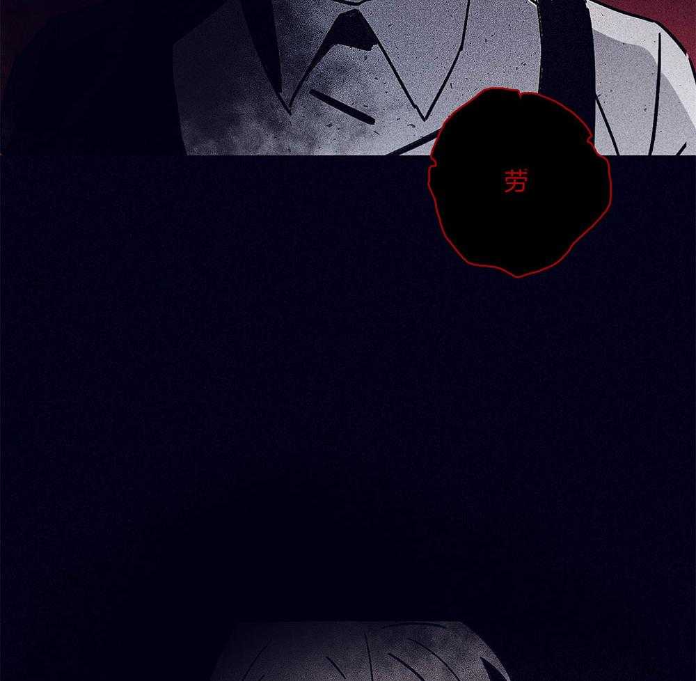 羊入虎口第73话图